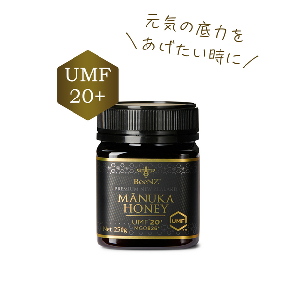 BeeNZ プレミアムマヌカハニー【UMF20+】MGO829+(250g)