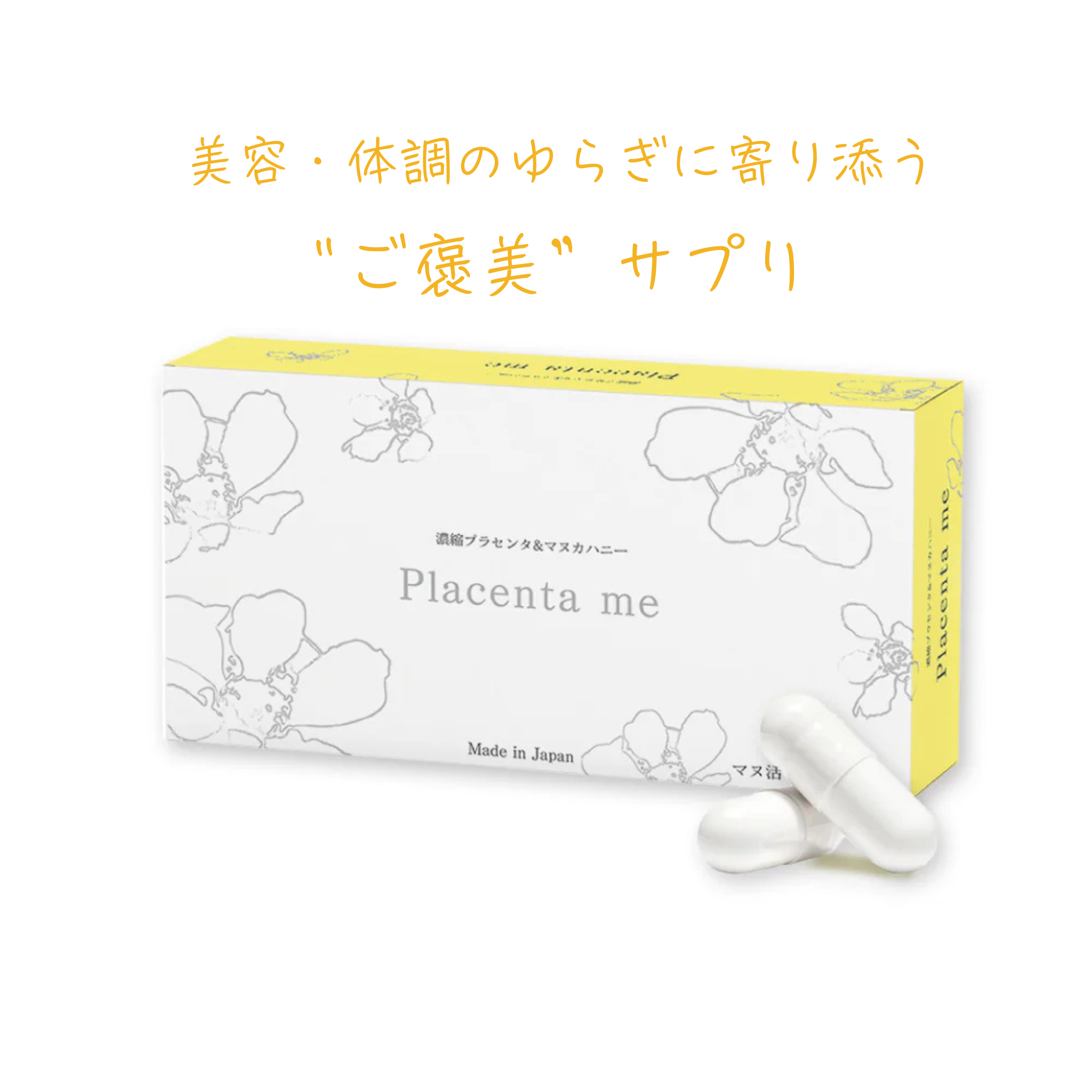 【2026年 福袋】★マヌ活セット★マヌカハニーUMF5+とプラセンタミー