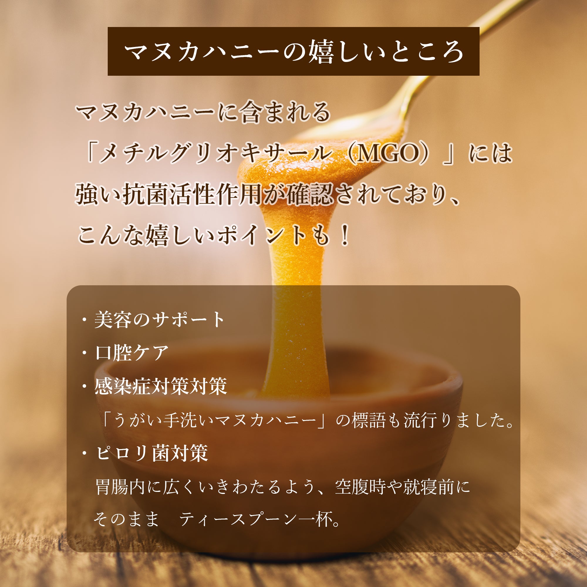 【2026年 福袋】★マヌ活セット★マヌカハニーUMF5+とプラセンタミー