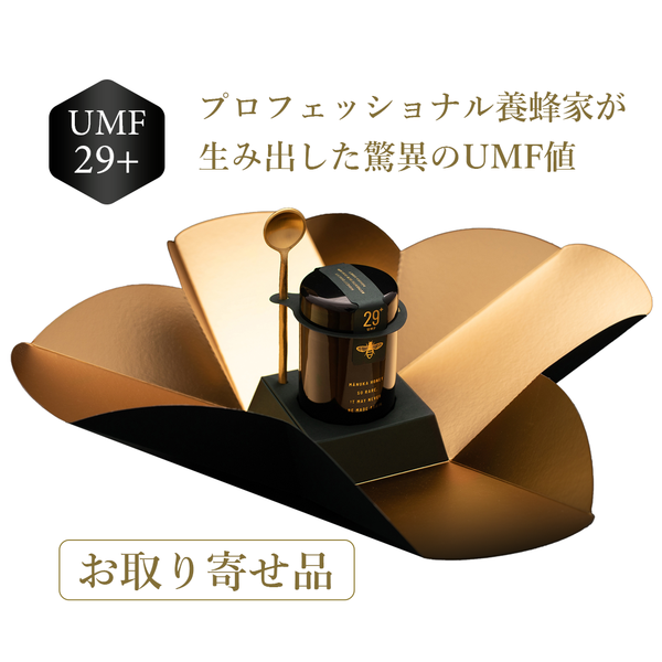BeeNZ プレミアムマヌカハニー【UMF29+】MGO1550+(250g)