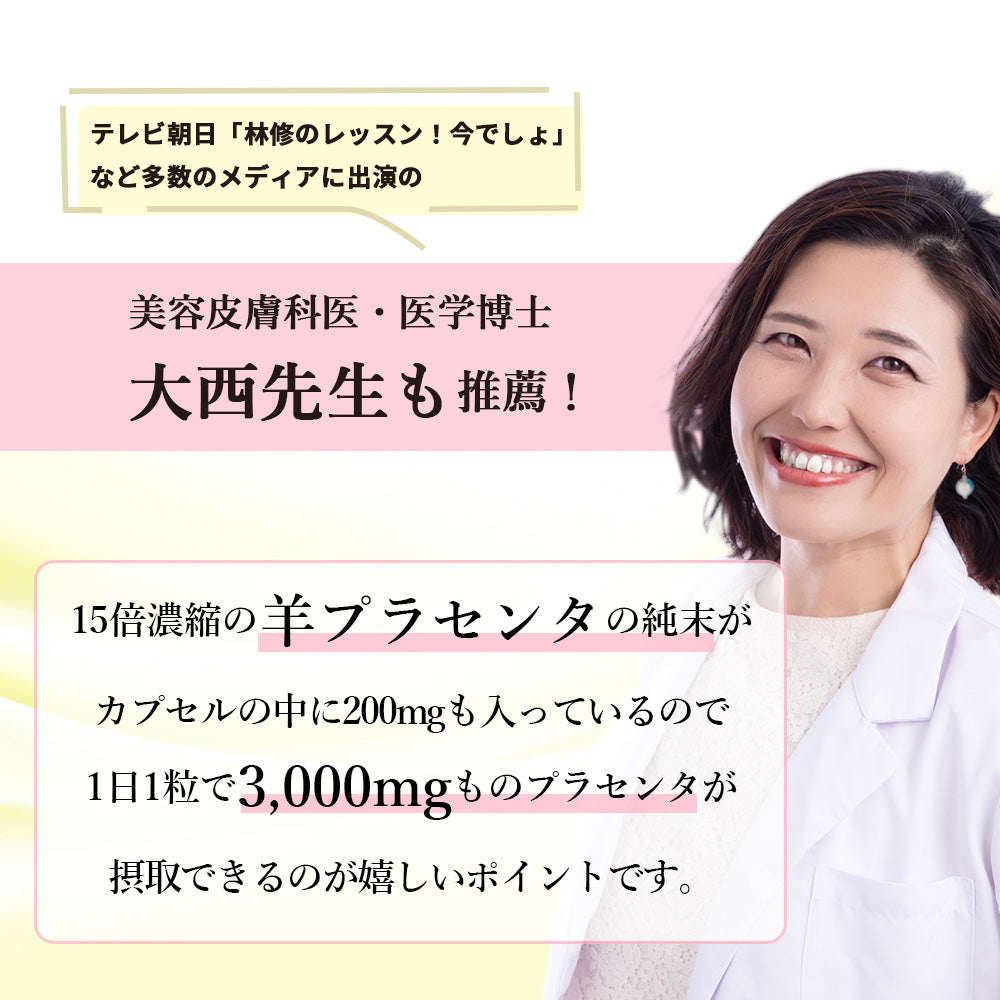 【定期購入】マヌ活プロジェクト® Placenta me(プラセンタミー)★初回は1箱おまけ付き★