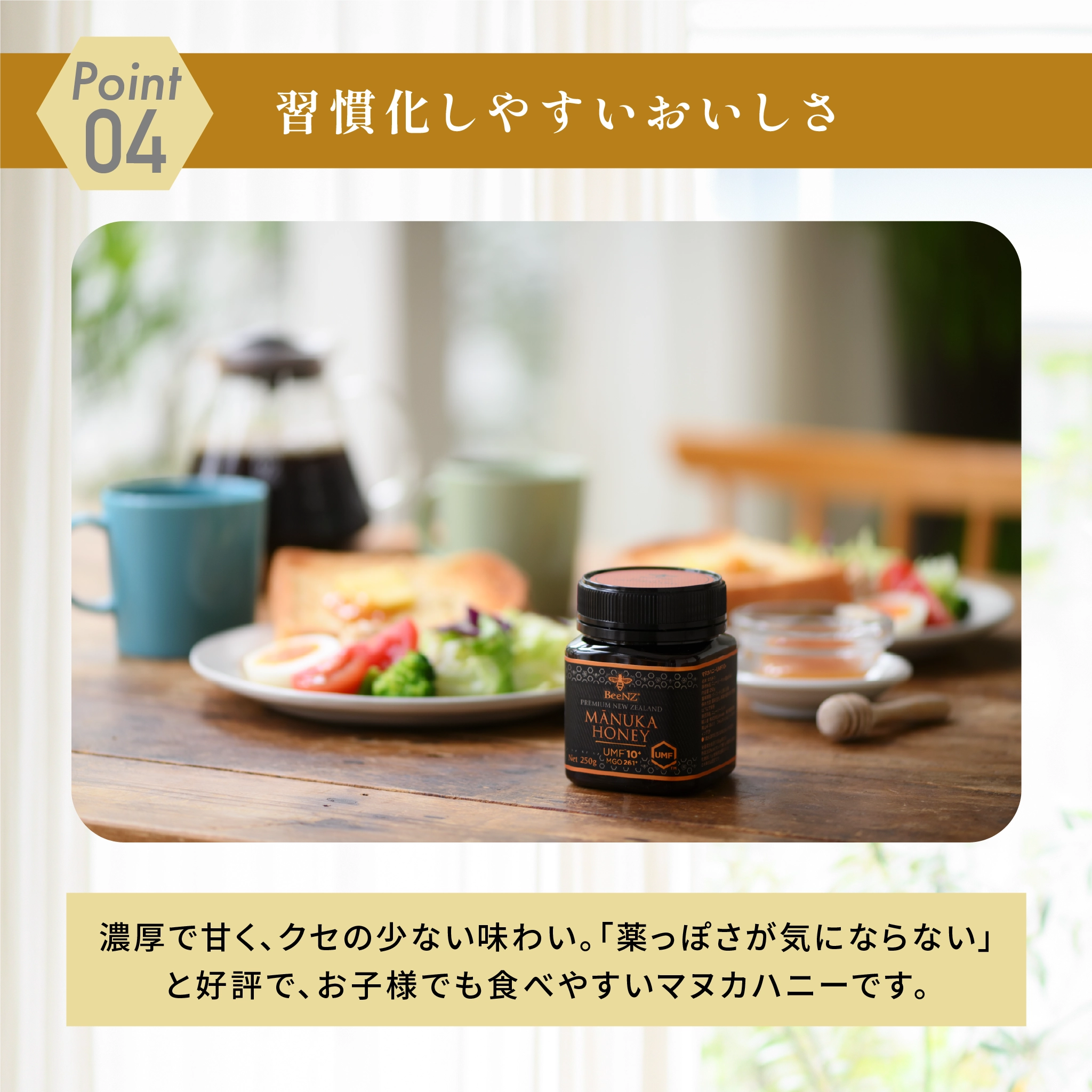 食べ比べセット【UMF5+/UMF10+】テスト