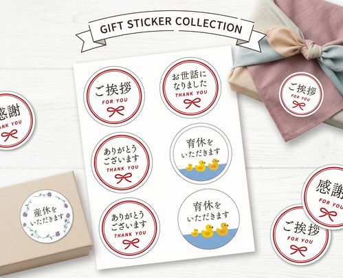 メッセージシール：おめでとう