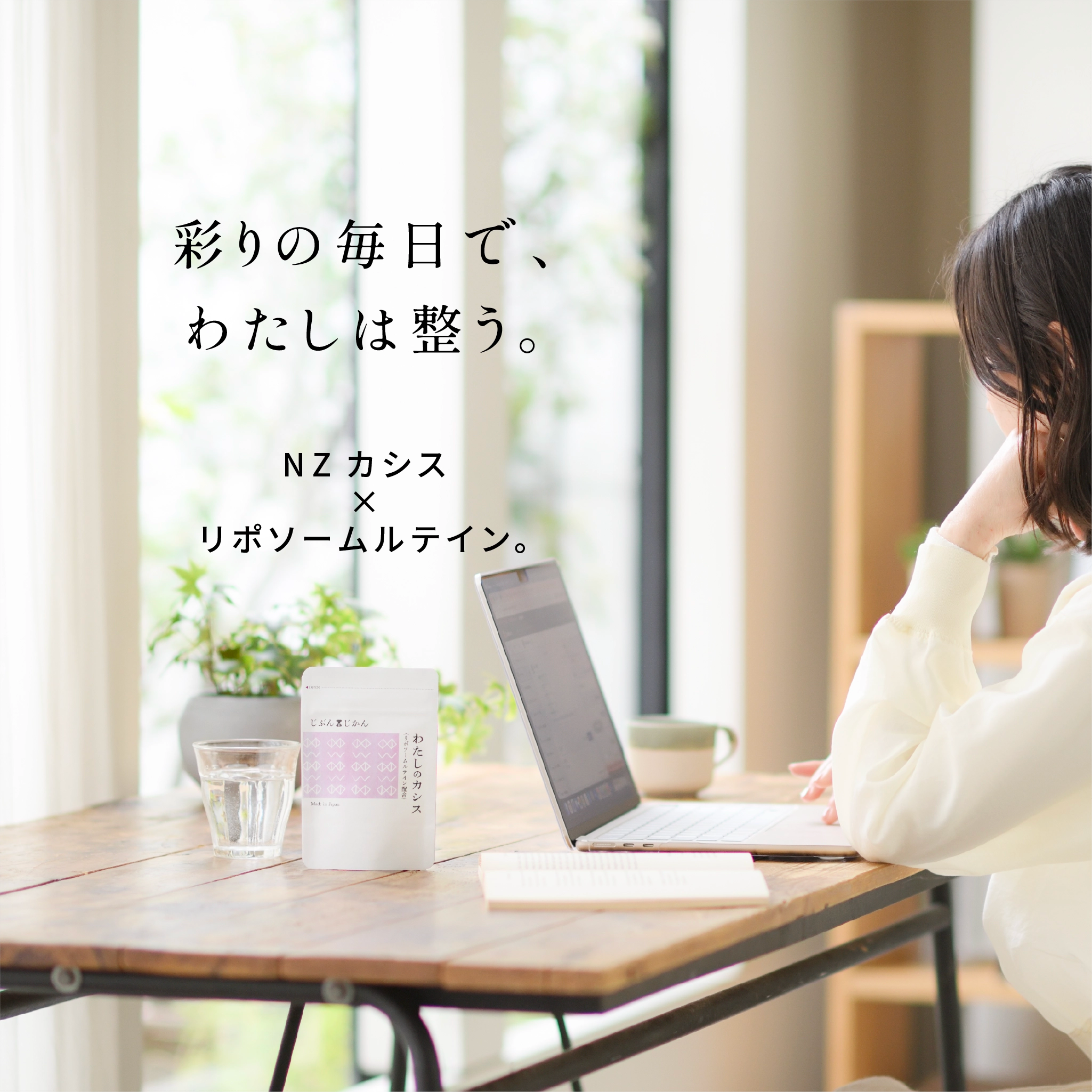 ★初回限定1箱おまけ★【定期購入】わたしのカシス