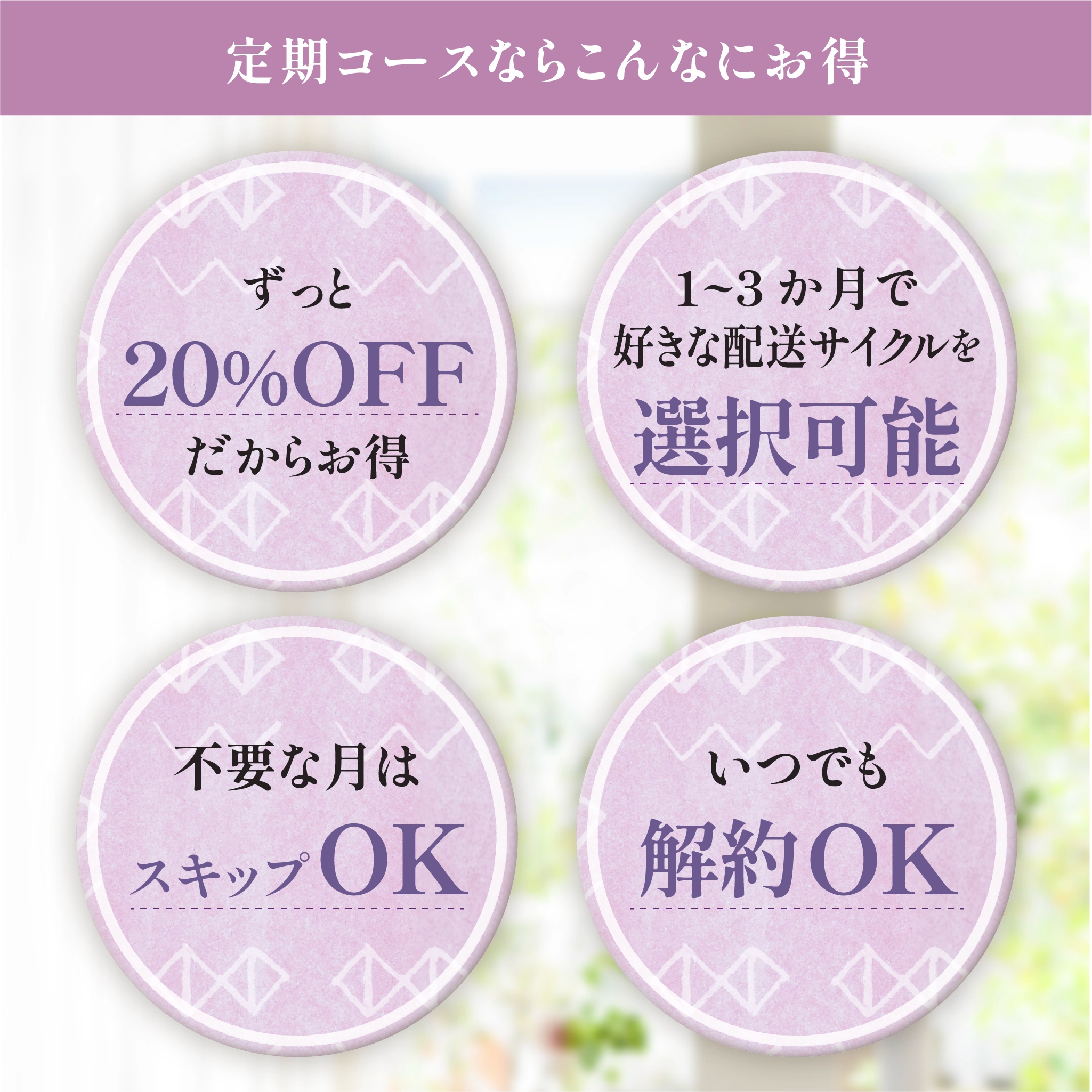 ★初回限定1箱おまけ★【定期購入】わたしのカシス